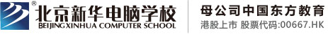 操逼视频大鸡巴北京市昌平区新华电脑职业技能培训学校